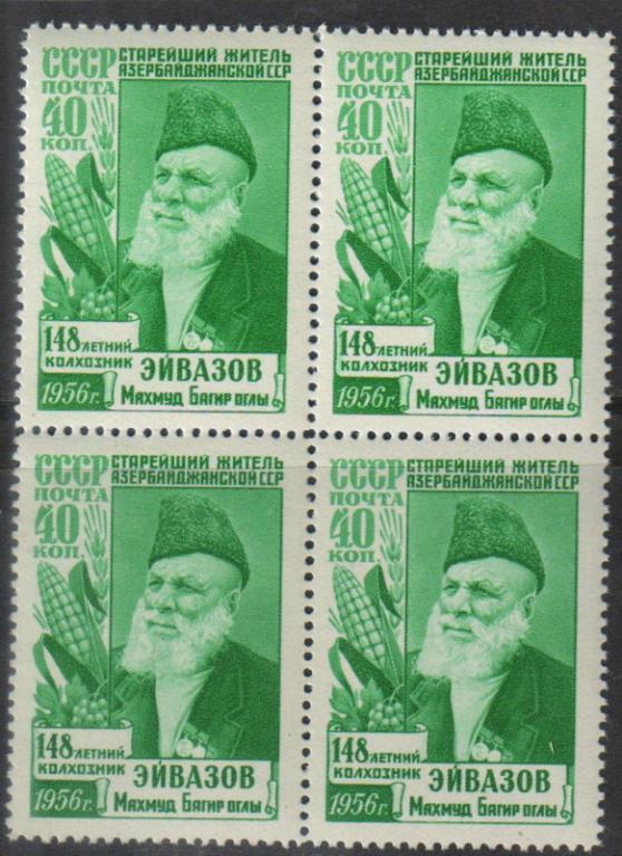 1956 г. МАРКИ СССР. Эйвазов.  Квартблок.  MNH