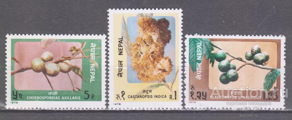 Непал 1978 дикие ягоды Mi365-367 MNH