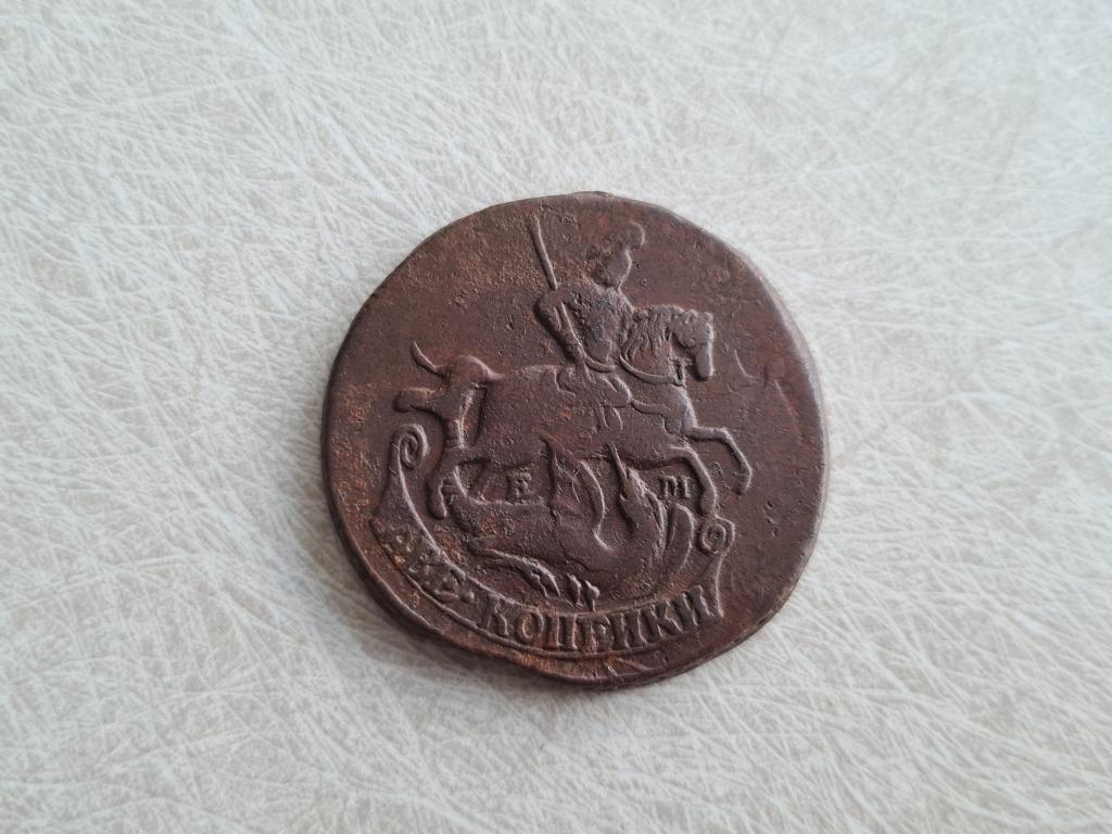 1400 ело. Сувенирная монета Мышкин.