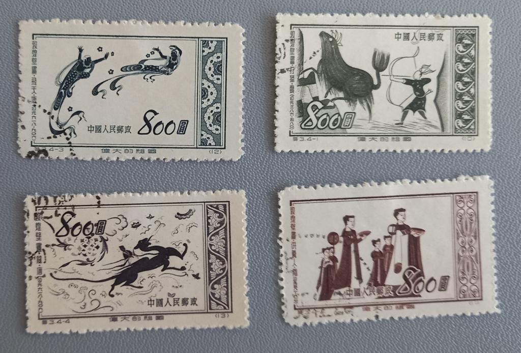 Китай КНР 1952 год    Дуньхуаньские фрески Полная серия Гаш