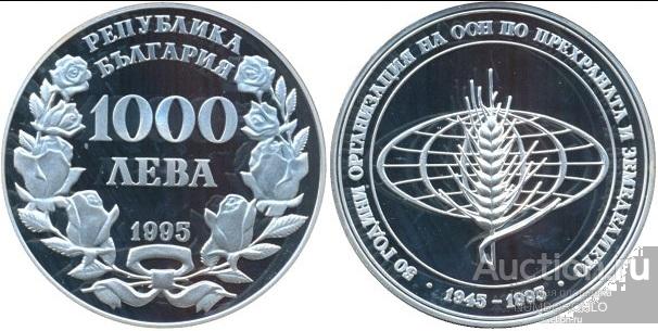 Болгария 1000 левов, 1995 50 лет ФАО