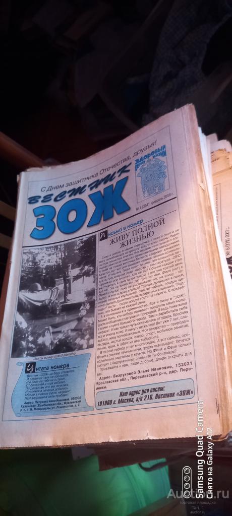 Подборка журналов Вестник ЗОЖ за 2002-2008 гг. 158 выпусков