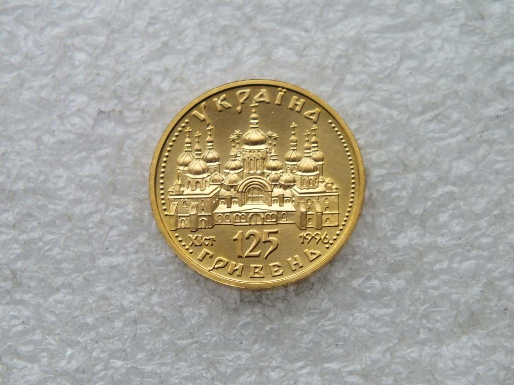 125 гривен а в рублях
