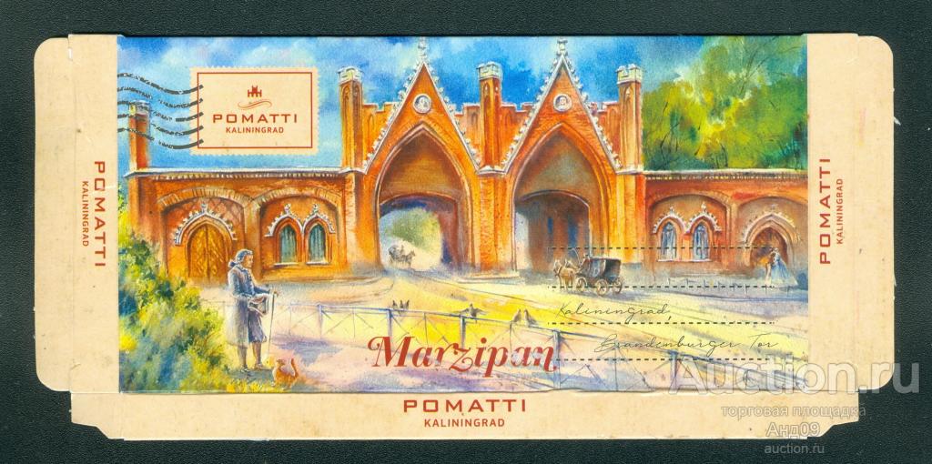 Обертка – Шоколад – POMATTI – марципан с фисташкой - Калининград (66ш)