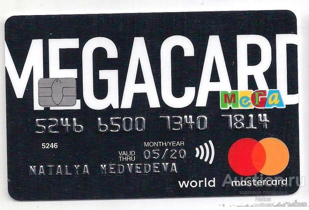 Пластиковая карта Megacard. mastercard (Мега, Ашан).