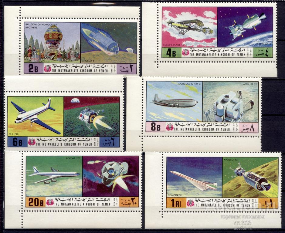 - Йемен 1970 Космос Космические аппараты Авиация Самолеты сер6мар** Mi # 1167А-1172А |Т2-39|
