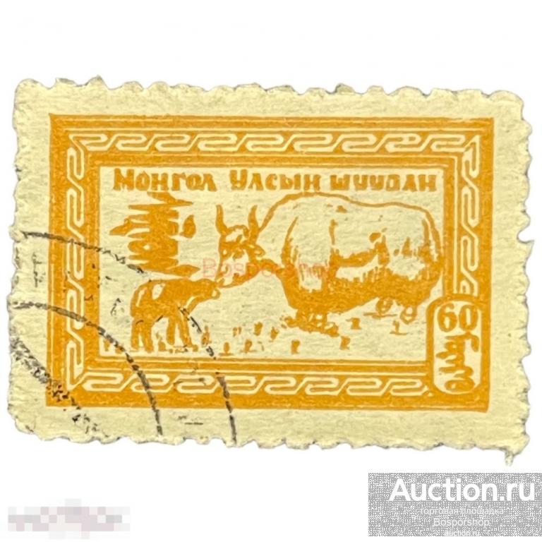 Почтовая марка Монголия 60 мунгу 1958 г. Парнокопытное животное. Стандартные марки: местные животные 