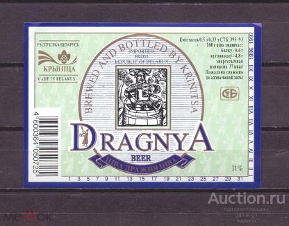 этикетка  пиво      Беларусь   №   4451