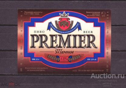 этикетка  пиво      Премьер   №   4456