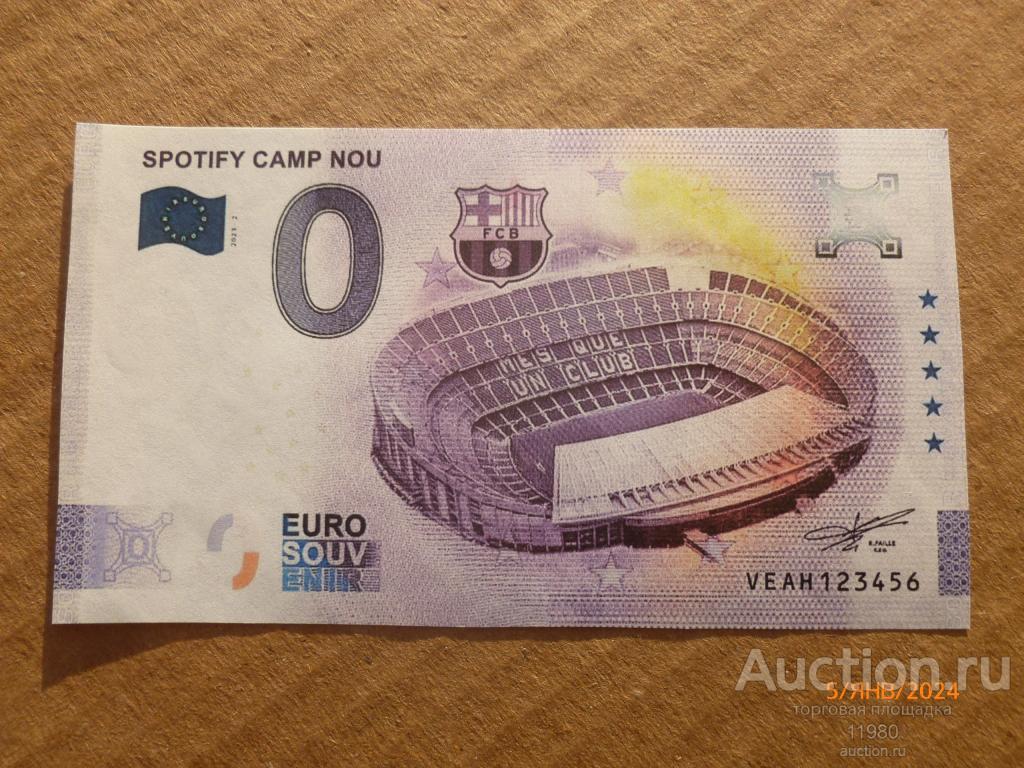 0 евро 2023 г. Стадион Камп Ноу. Испания. С водяными знаками.