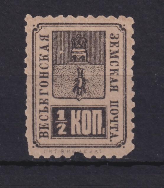 Марка Весьегонская Земская почта