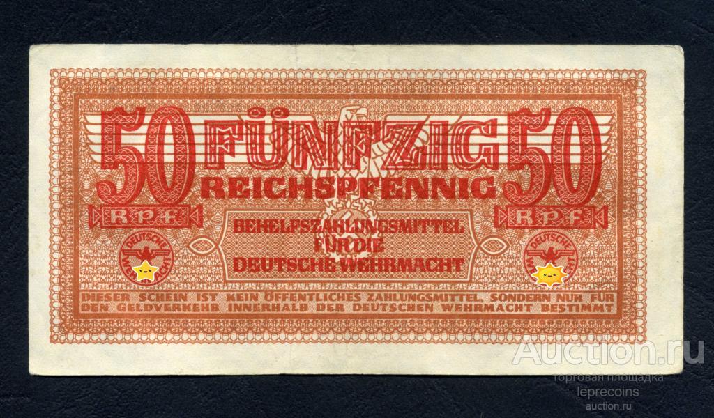 Германия 50 пфеннигов 1942 год Вермахт "Военные деньги"; P#M35; Ros.504
