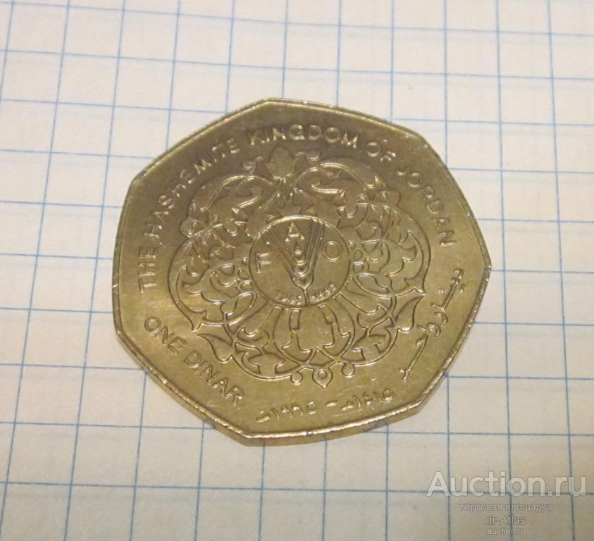 Иордания 1 динар 1995 UNC FAO 6033