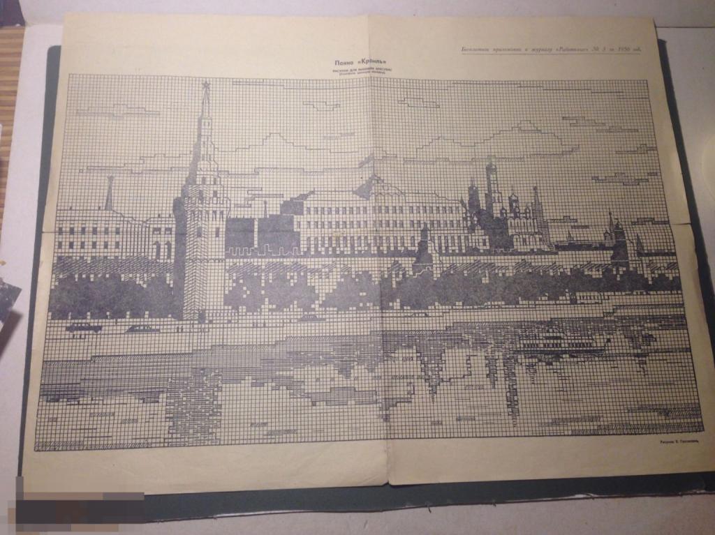 р17г 1956 Схема вышивки крестом Кремль Москва Приложение к журналу Работница  №3  ххх 