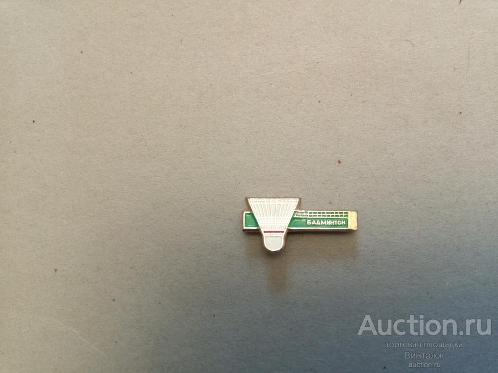 Знак СПОРТ СССР Бадминтон  (38-10)