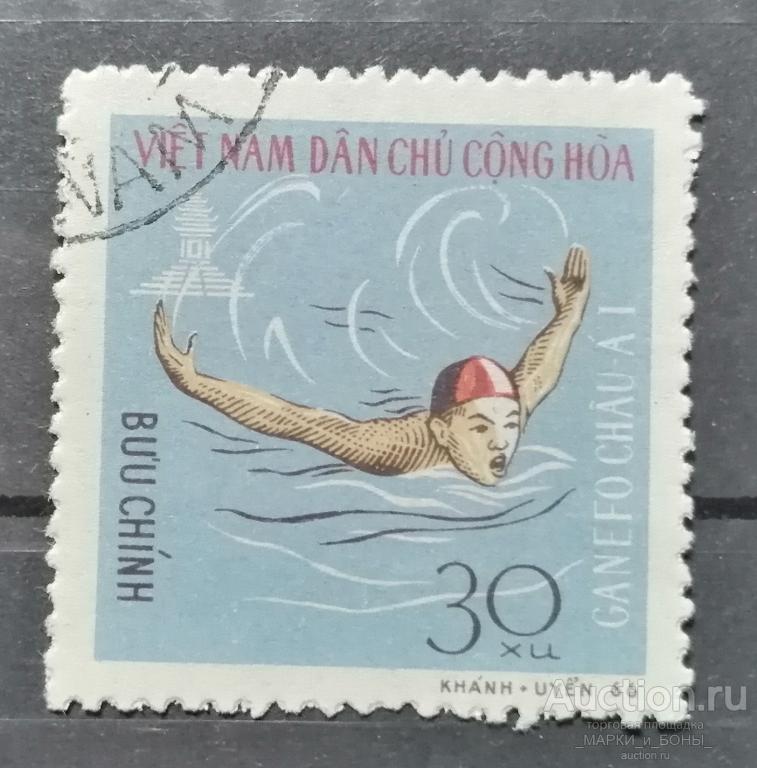 1966г. Северный Вьетнам. Игры GANEFO, Пномпень. ПЛАВАНИЕ. Гашение (3-155)