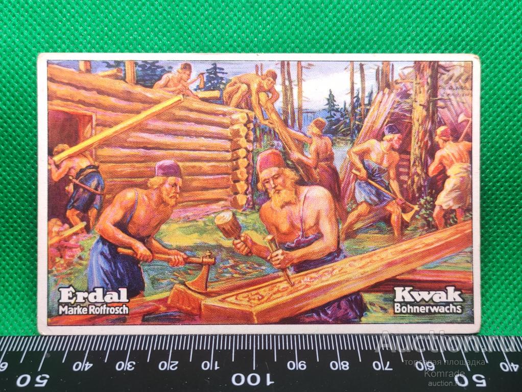 Карточка рекламный вкладыш фирма ERDAL-KWAK открытка в альбом реклама Германия