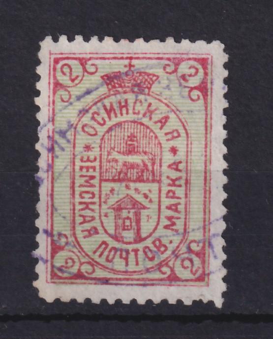 Марка Осинская Земская почта