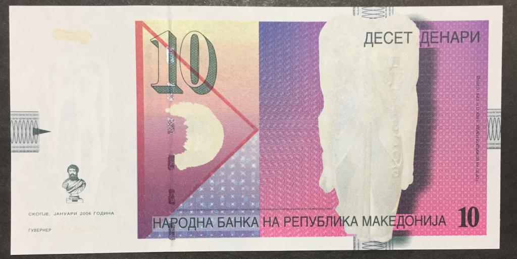 10 денар  2006 год ДЦ 773306  Македония пресс