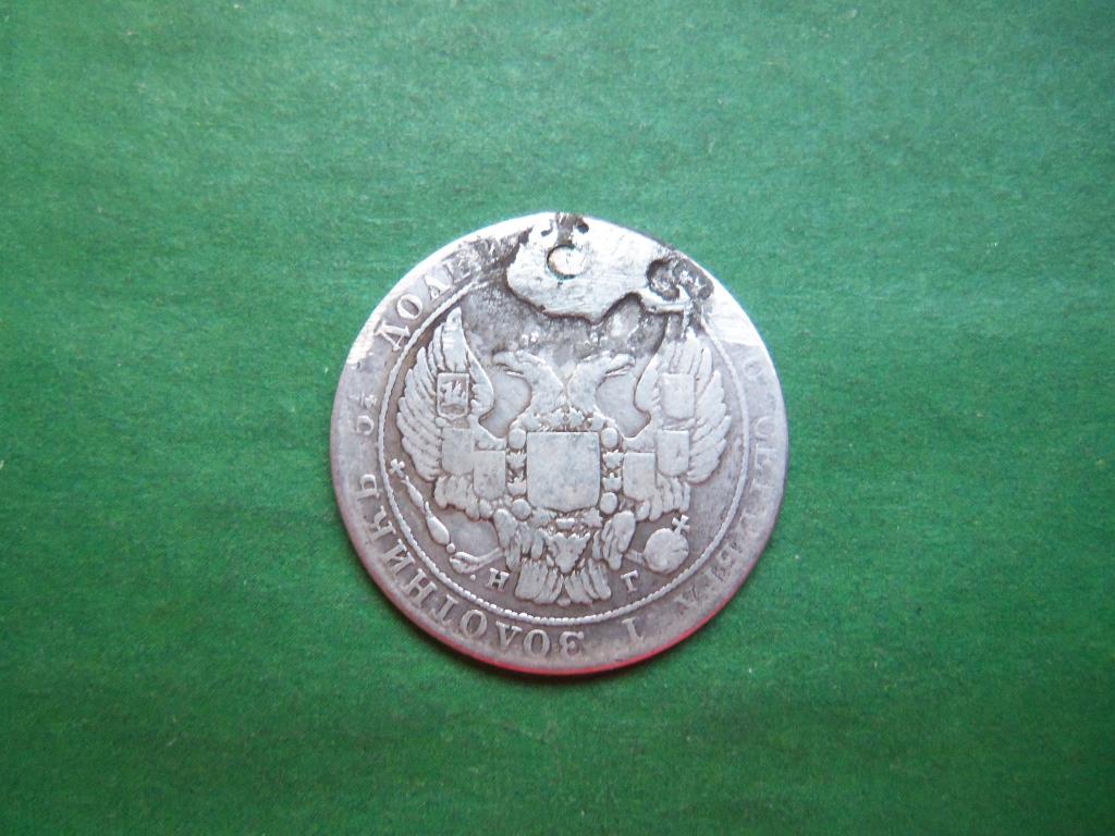 25 копеек 1837 г., серебро.