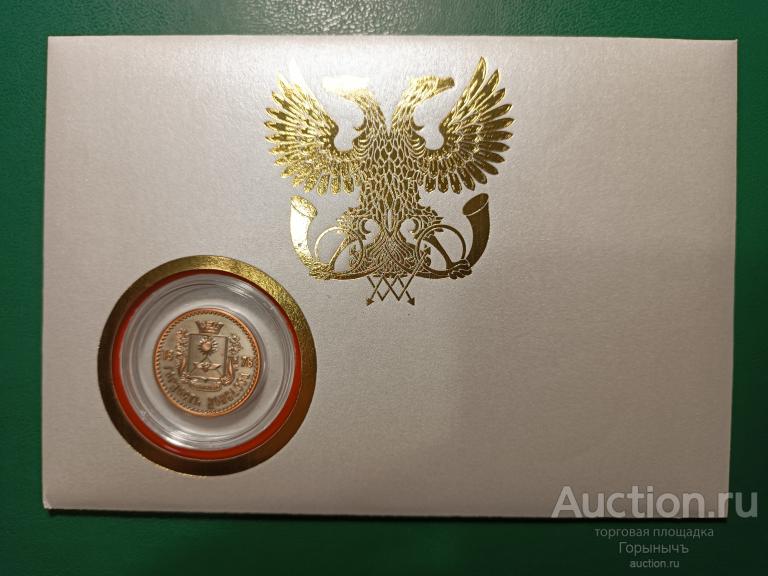 Филателия ДНР. Марка в металле Гордость Донбасса. Дебальцево Тираж 300 экз.