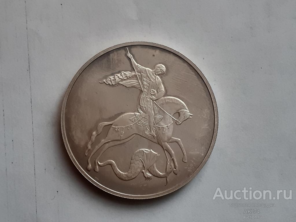 3 рубля 2009 Георгий победоносец СПМД,патина,без царапин,капсула !
