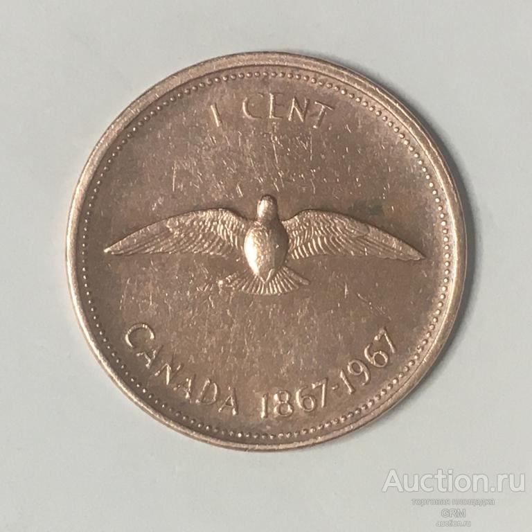 Канада 1 центов 1967 год 100 лет Конфедерации Канада