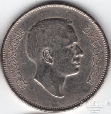 Иордания 100 филс 1975 года.