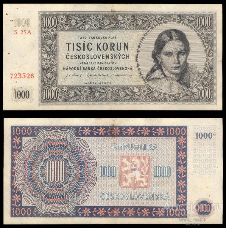 ЧЕХОСЛОВАКИЯ 1000 крон 1945 г. Серия - S 25 A - aXF