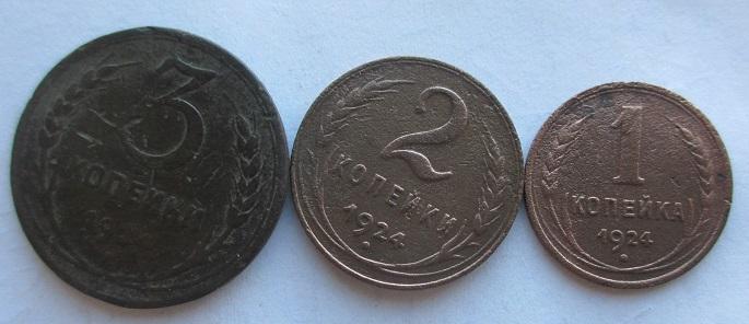 Набор медных монет СССР 1924 год, 3 шт.