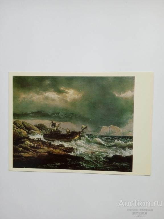 Открытка. Иоганн Христиан Даль. 18-19в. Кораблекрушение у побережья Норвегии. 1985