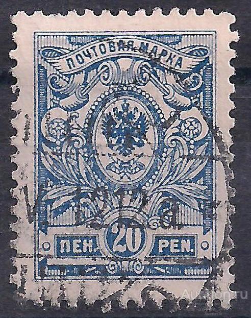 Россия, Великое княжество Финляндское, 1911-1915г, 20 пенни, гаш .(Ч-8).