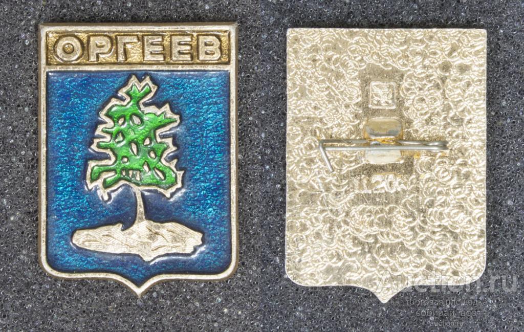 Значок  Оргеев, Геральдика (42)