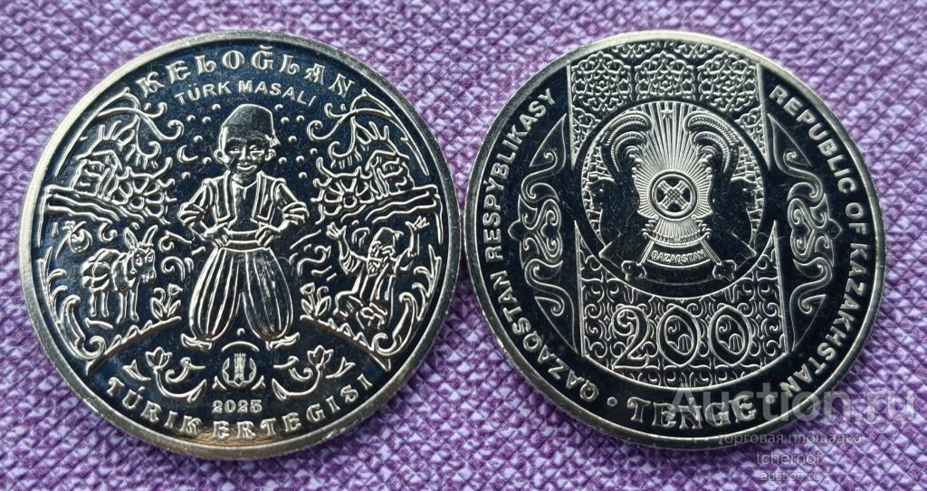 200 тенге 2023 Казахстан турецкая сказка Келоглан! UNC!