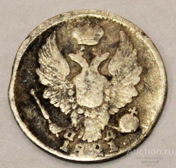 5 копеек 1821 г. СПБ ПД