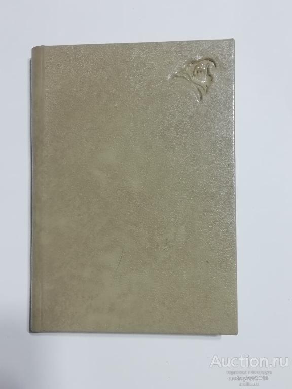 Мини-книга И.А. Крылов "Басни"
