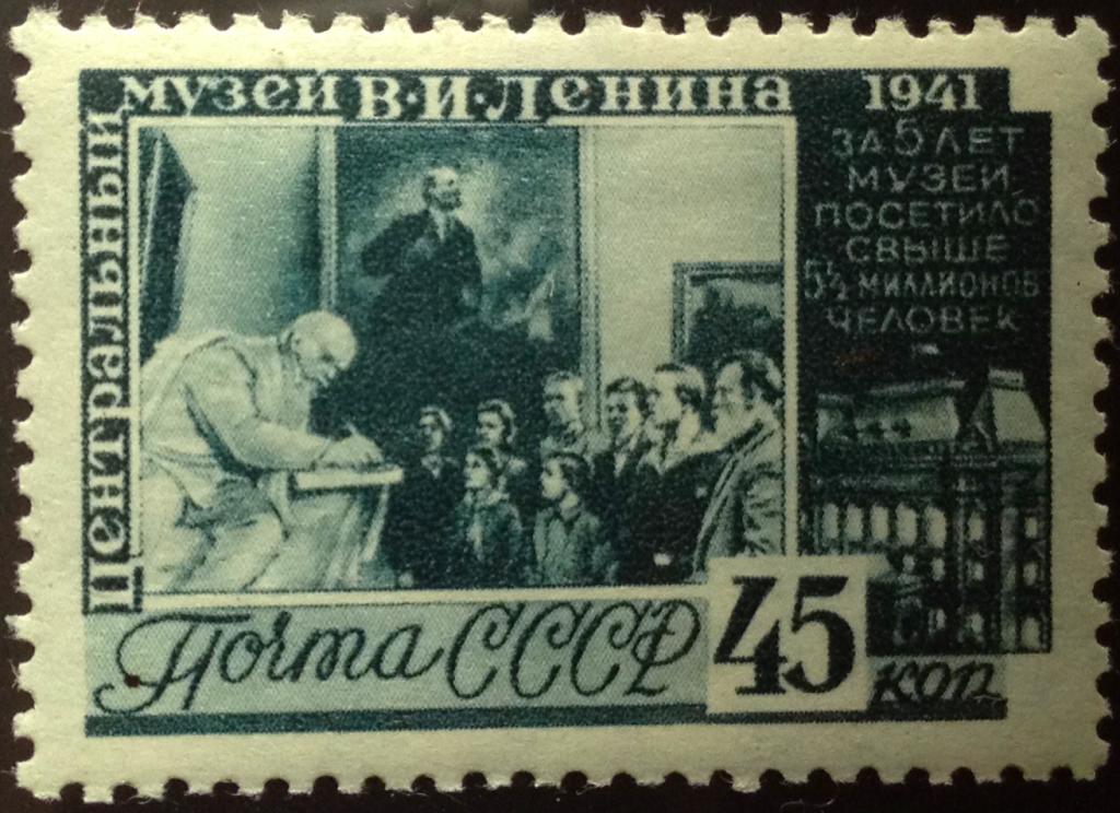 1941. 5-летие создания Центрального музя Ленина