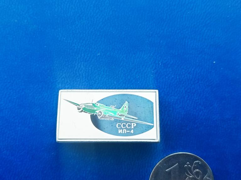 Знак Значок Авиация СССР. Самолёт ИЛ-4. Зеркальный. Ситалл.