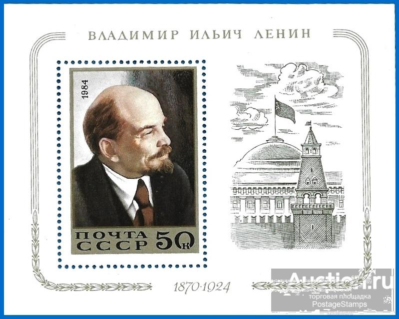 1984 СССР 5500 (Z Бл 177). В.И. Ленин** MNHOG (ЧБН)