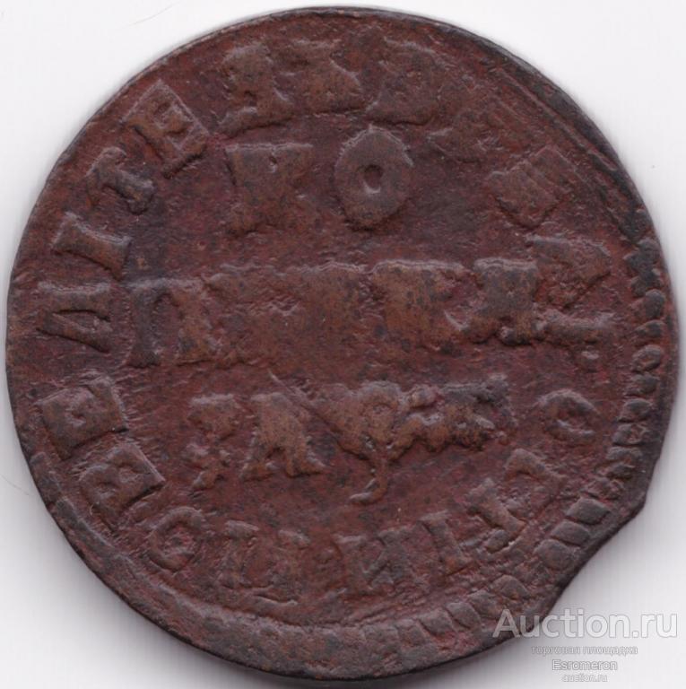 Копейка 1714 МД, всадник 1713 года, редкая