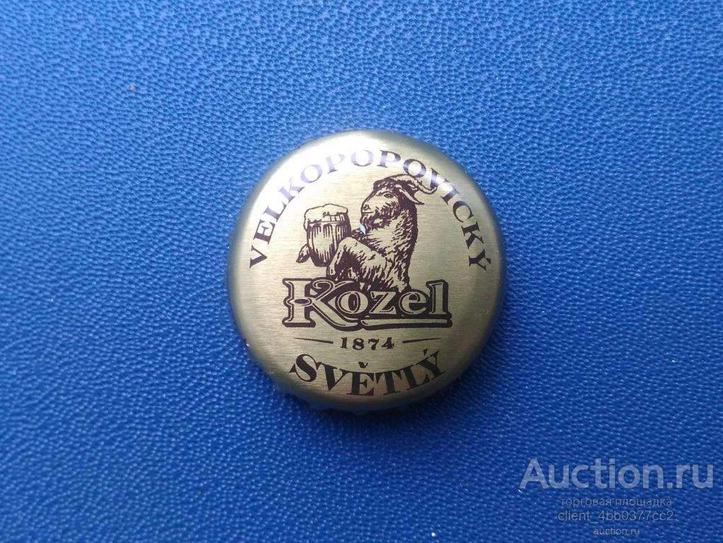 Пивная пробка_Velkopopovecky Kozel 4 svetly