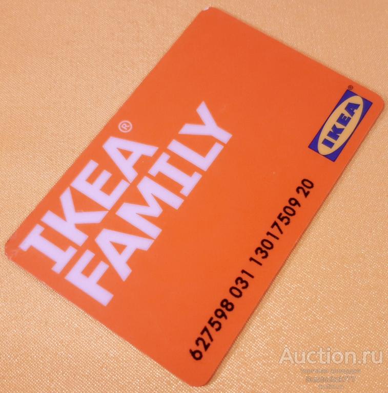 "IKEA FAMILY. ИКЕА" Дисконтная пластиковая карта. В Коллекцию.