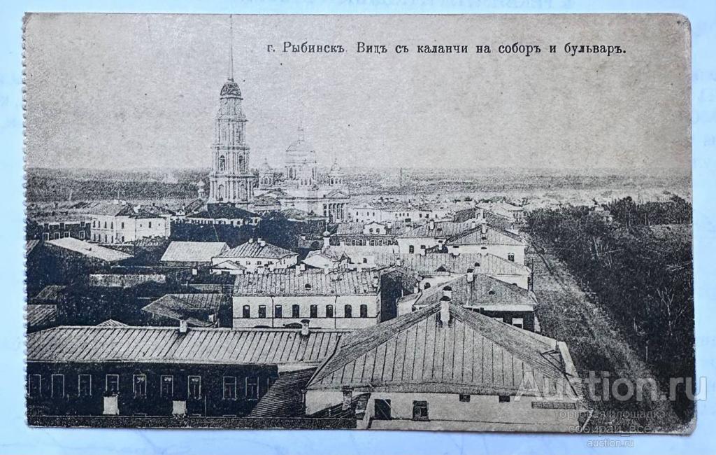 Почтовая карточка г.Рыбинск. Вид с каланчи на собор и бульвар (д13)