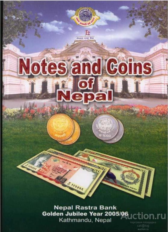 Банкноты и монеты Непала. Notes and coins of Nepal (2006) *PDF