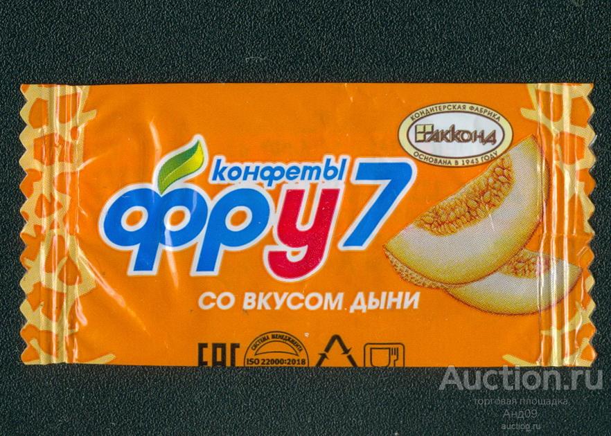 Фантик - Конфета – ФРУ 7 дыня – «АККОНД» Чебоксары (195к)