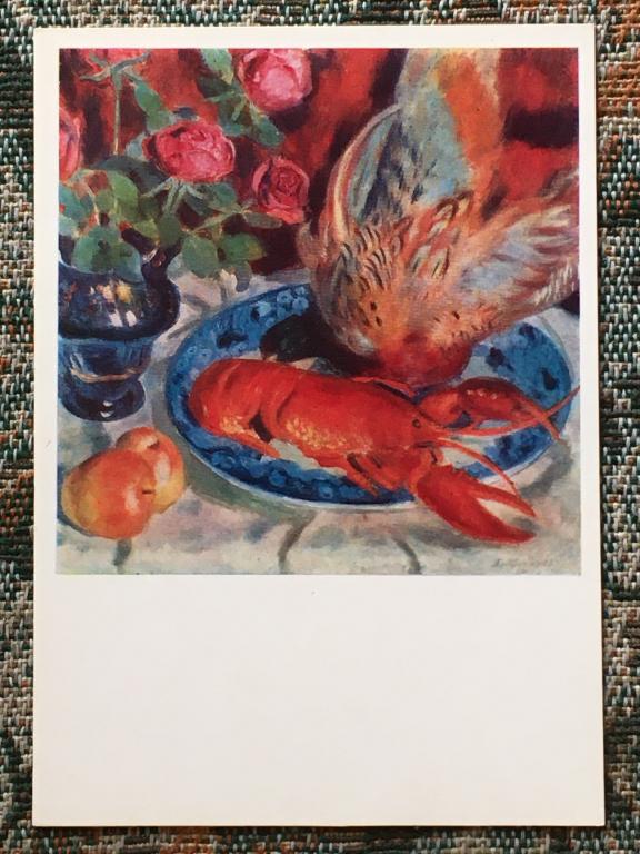 Б. М. Кустодиев. Натюрморт (фазаны). 1984