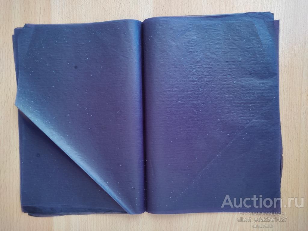 Копирка копировальная бумага Винтаж СССР