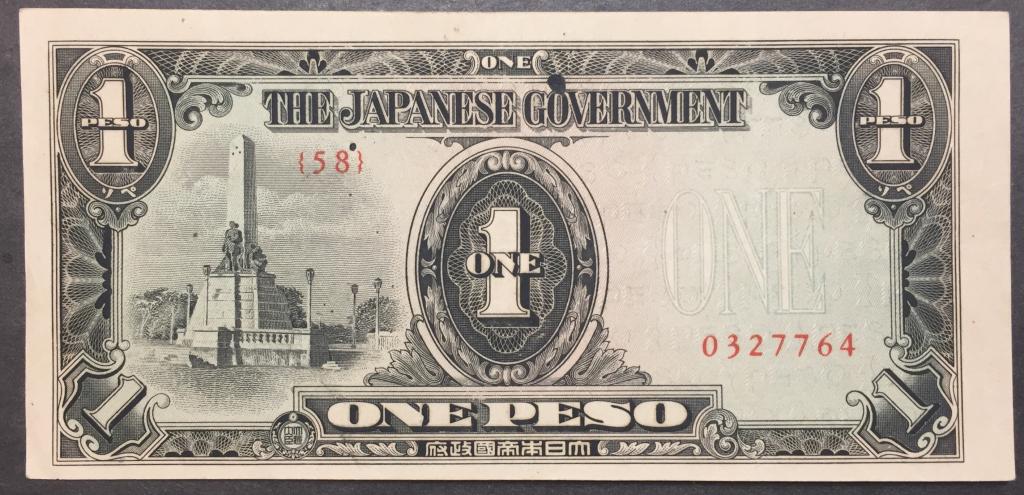 1 песо 58 0327764  1943 года Япония. Японская оккупация Филиппин