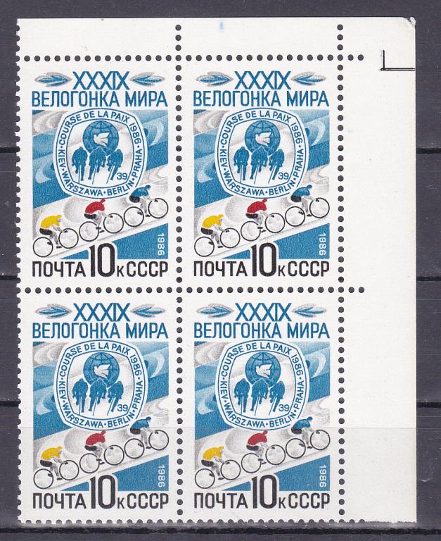 Марки СССР 1986 г. № 5723 Велогонка мира. Квартблок  MNH ** Спорт