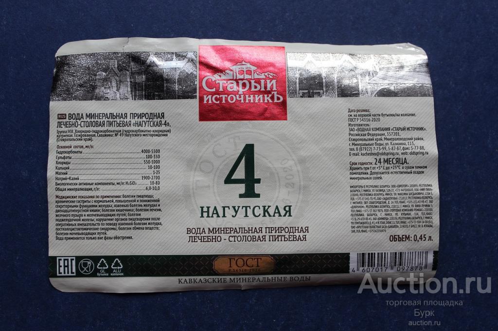 этикетка Нагутская 4 минеральная вода